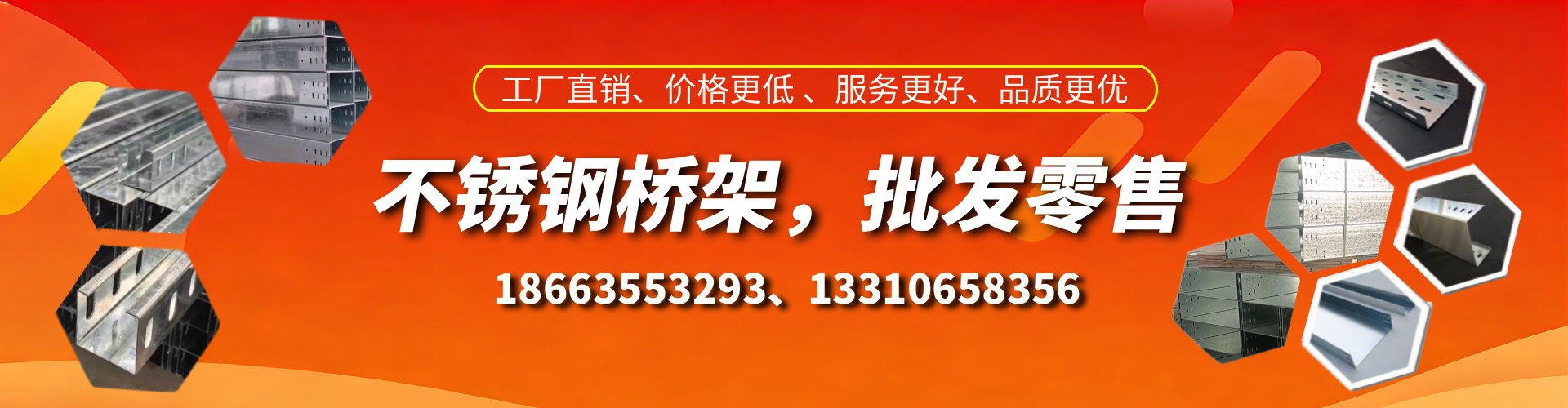 大连不锈钢桥架厂家